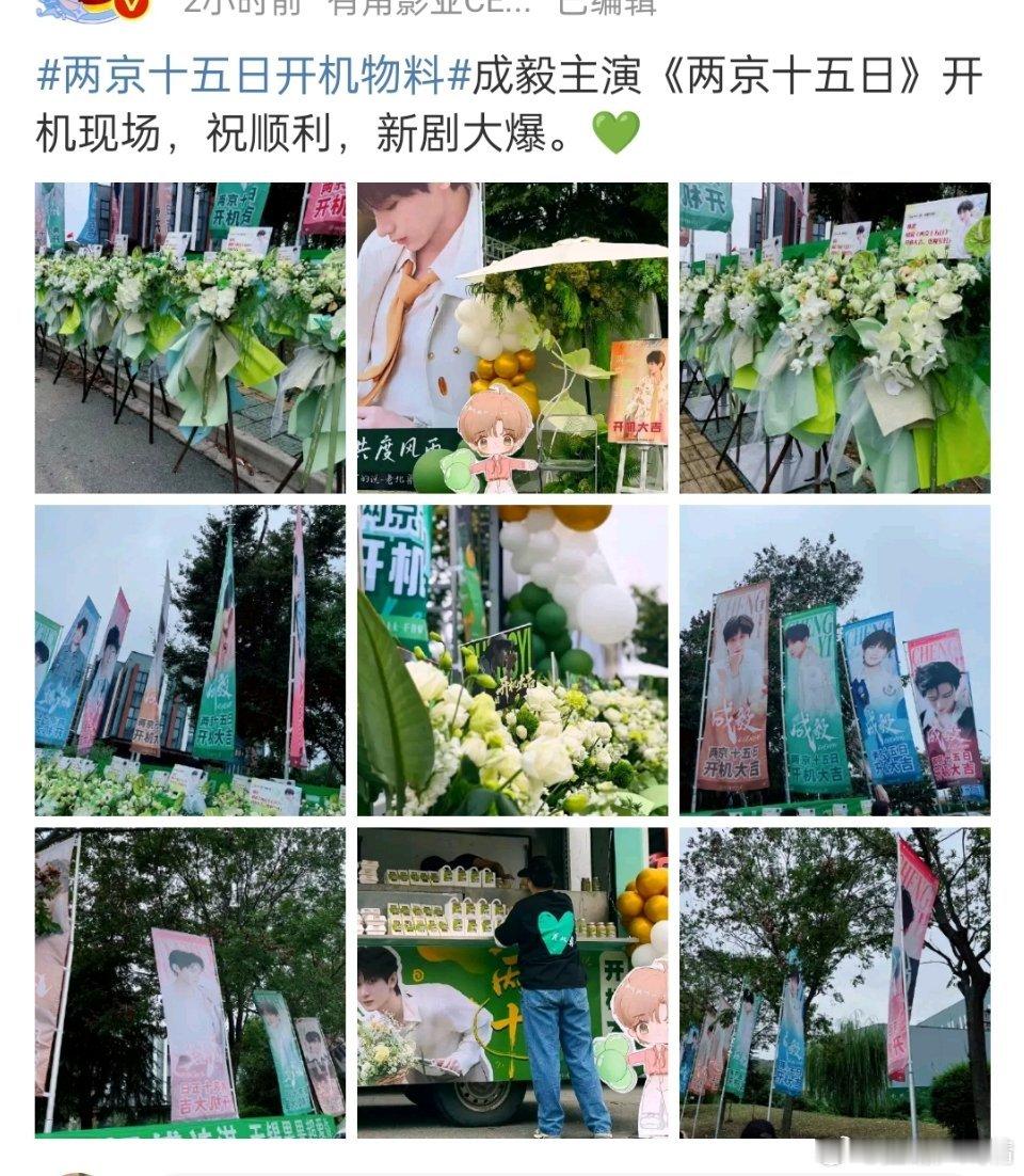 拍了那么久了，才开机？​​​