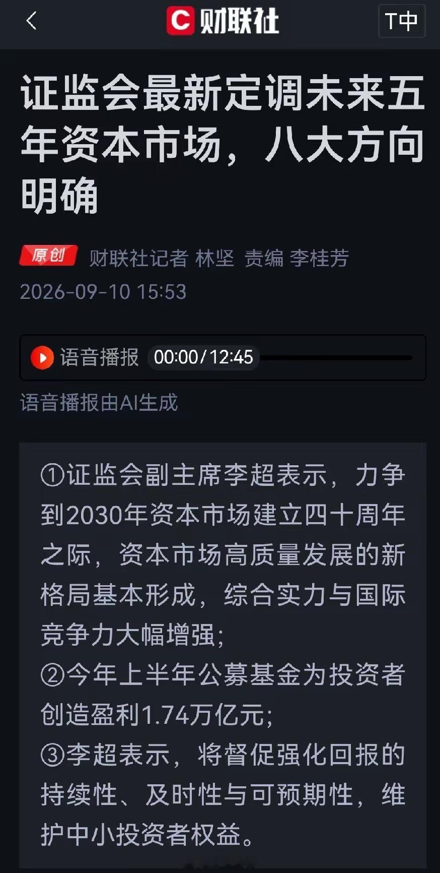 央行和证监会的重磅利好能否带动股市回暖？A股散户最大的通病，从来不是看不懂行情，