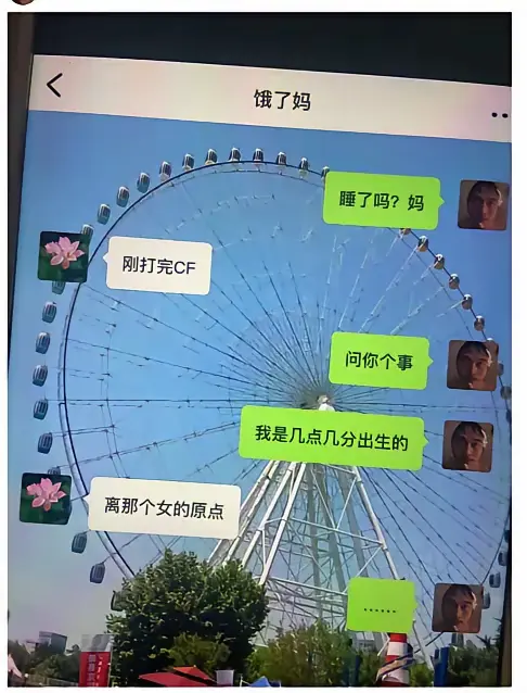 老妈果然是最了解你的人