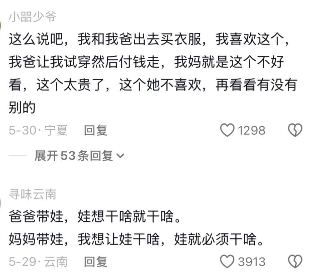 终于知道为啥爸爸带娃那么轻松了.....