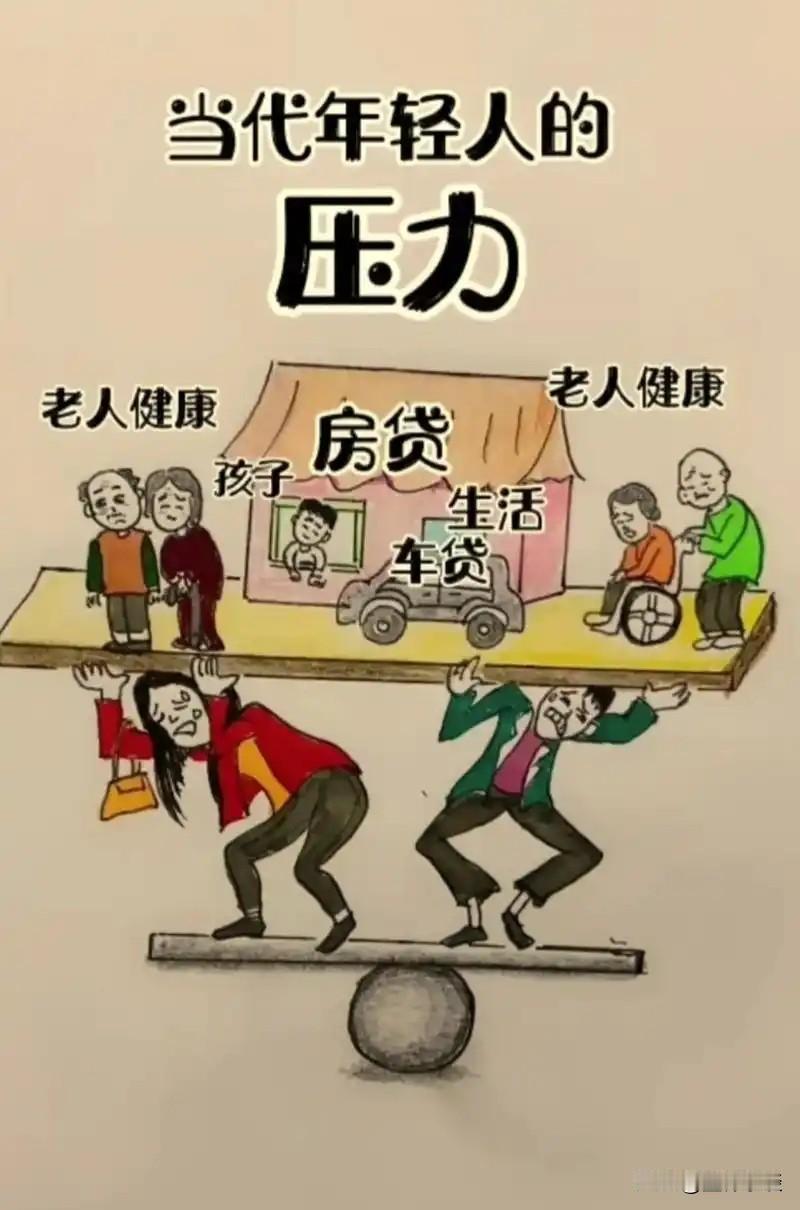 中国普通家庭正在面临的十大现实困境，每一件都戳在心上！这些年，我们总说日子越