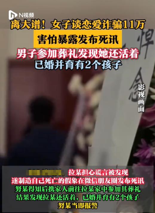 新疆，一男子的女友意外去世，他带着家人去参加了女友的葬礼。可万万没想到，女友不仅