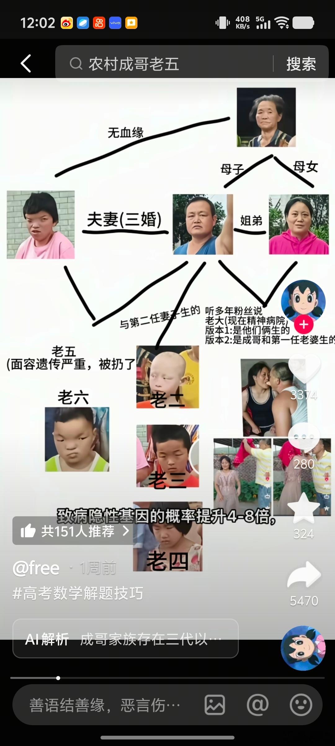 男网红娶三个残障老婆逆天，利用残障女性，生了一堆畸形或智力不正常的孩子。就一个女