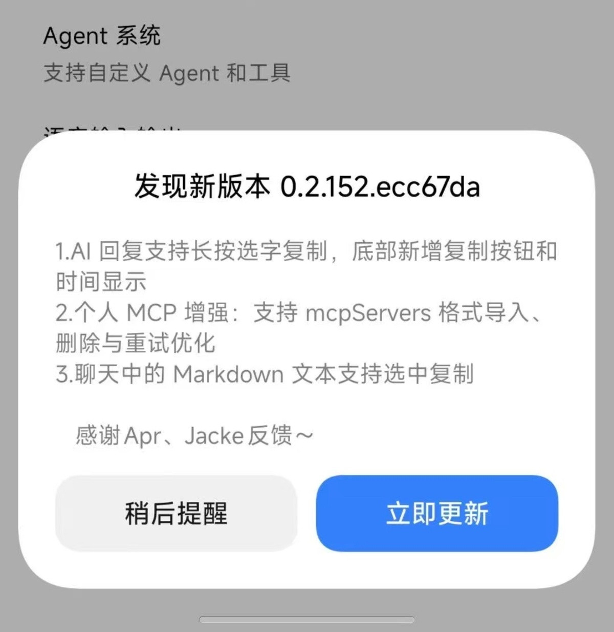 小米澎湃OS3更新一下。🦞👀