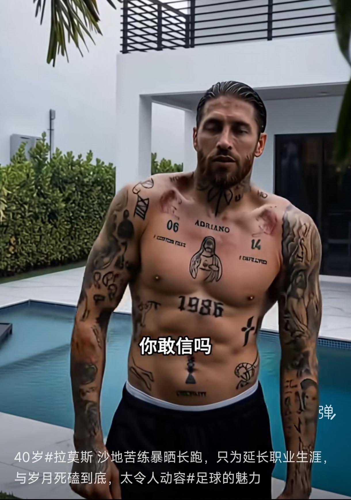 没有想到，铁血队长拉莫斯还在玩命训练，都快练成黑人了！如果没有仔细往下看，我还