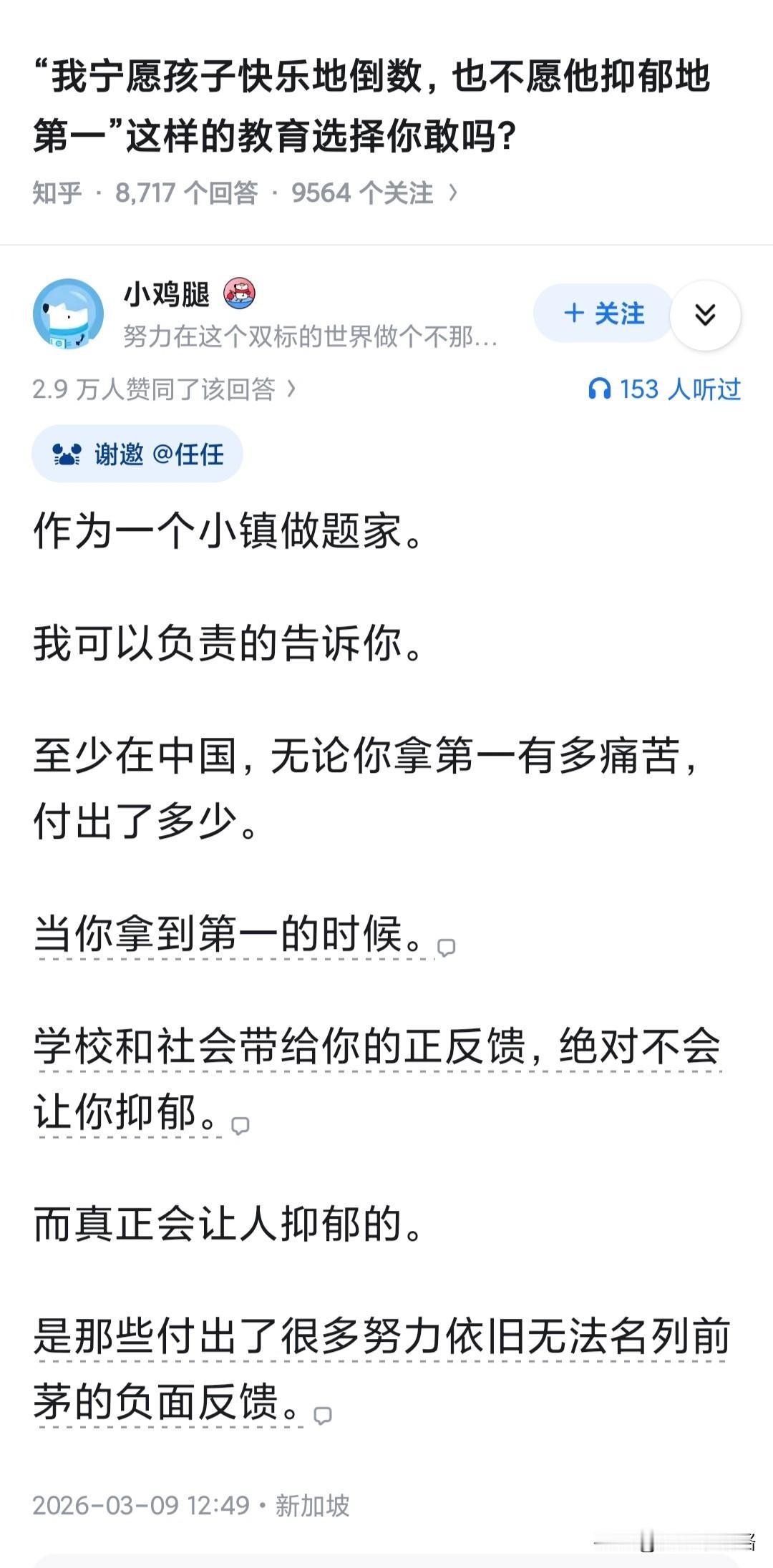 自己算是学渣吧，高中成绩一直中下，数学150满分模考一般七八十分。高考数学有