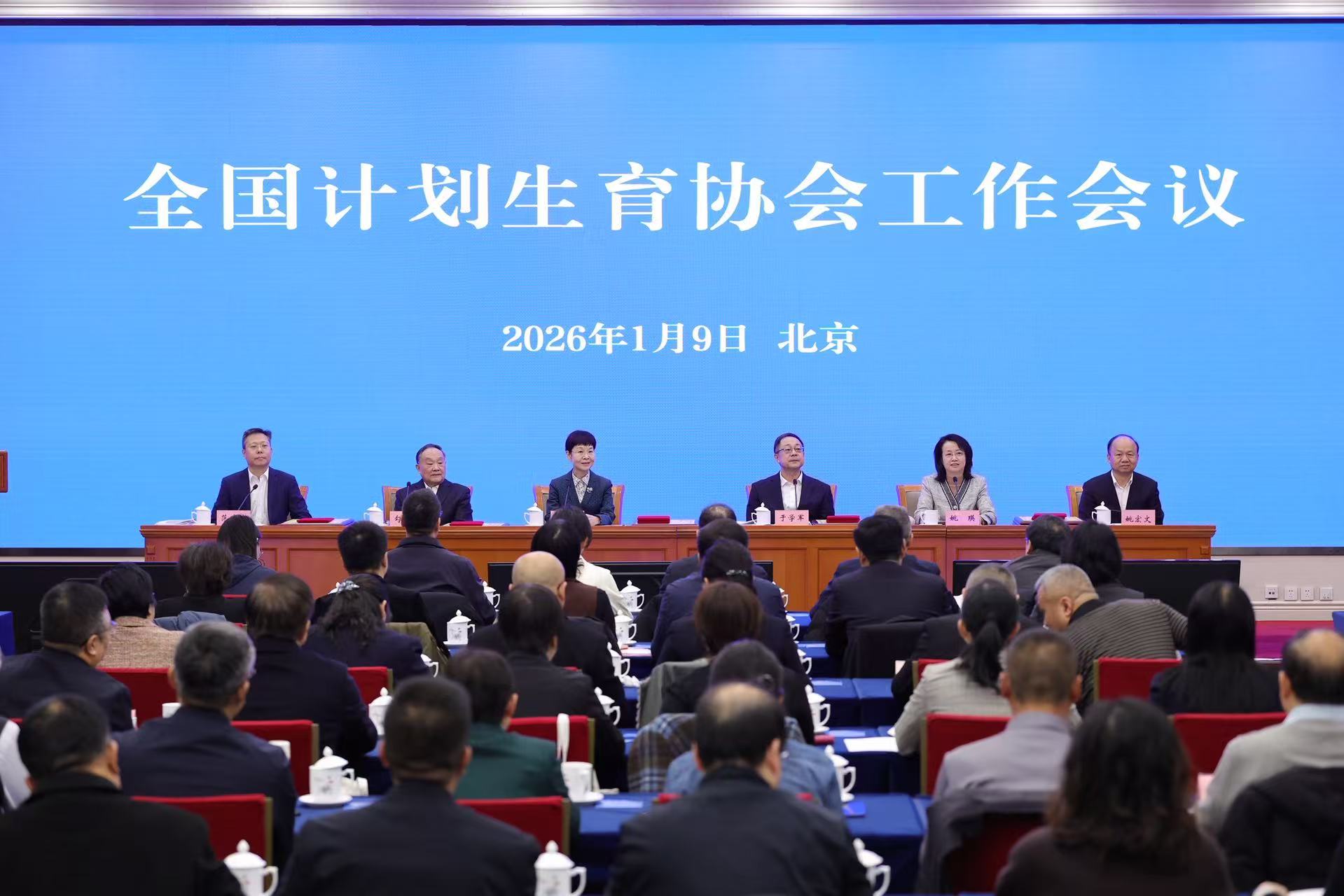 全国计生协工作会议: 努力建设生育友好型社会