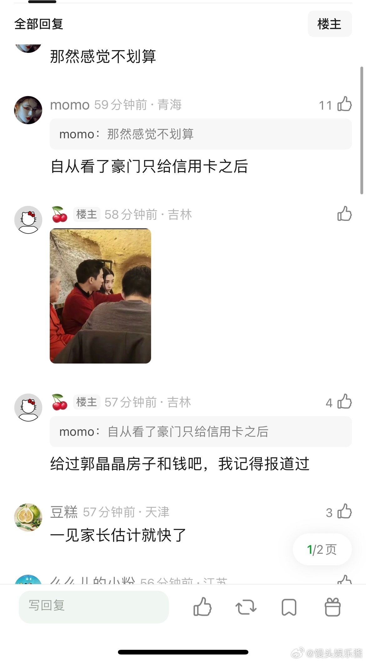 霍启山娜然要结婚了吗？