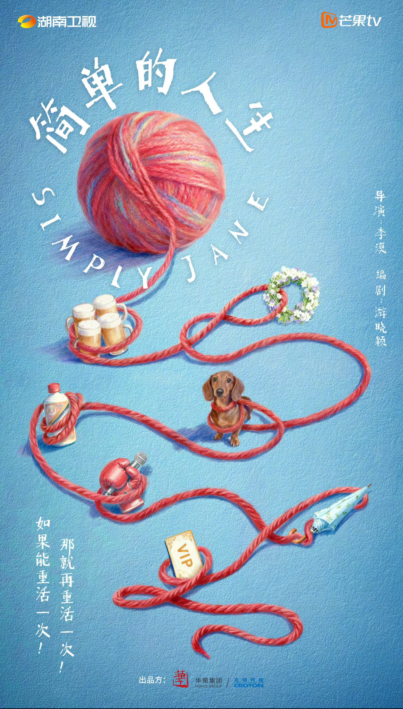 原来早上这个传85🌸+90🌸的饼是《简单的人生》​​​