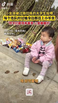 太有爱了！9月26日，陕西汉中，一名3岁的小女孩在家门口等奶奶，不料遇到了一群正