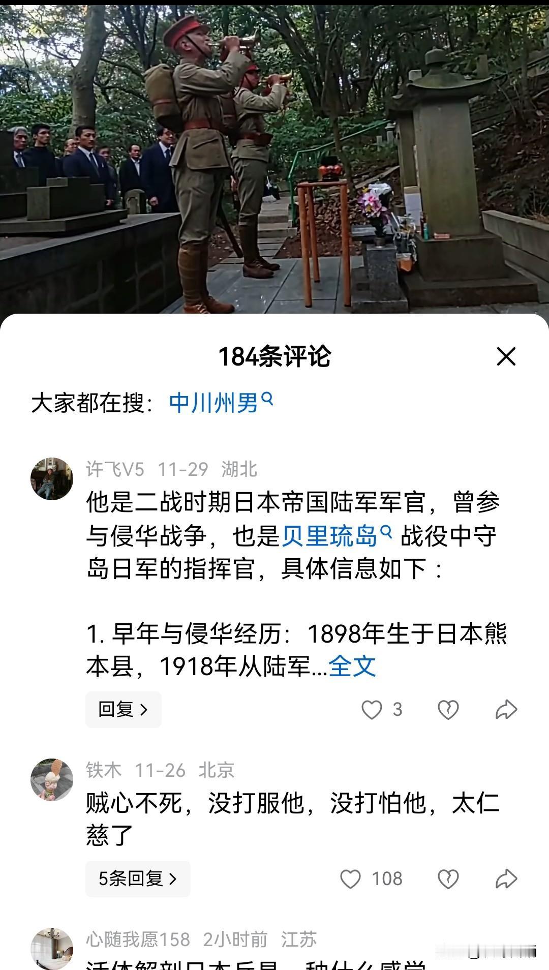 日本军国主义24日为军国主义分子中川州男招魂，贼心不死！他是二战时期日本帝国陆军