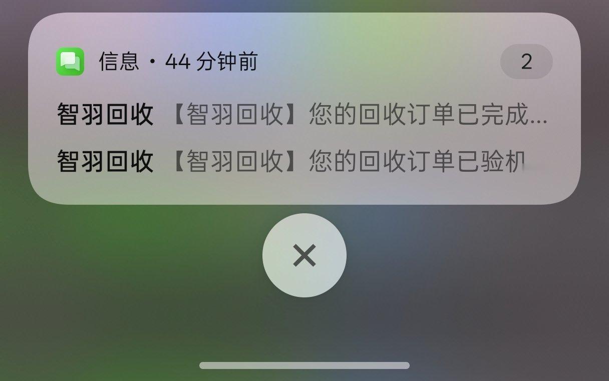 话说手机回收智羽家确实速度快，打款也是秒快，回收推荐他家[doge]​​​