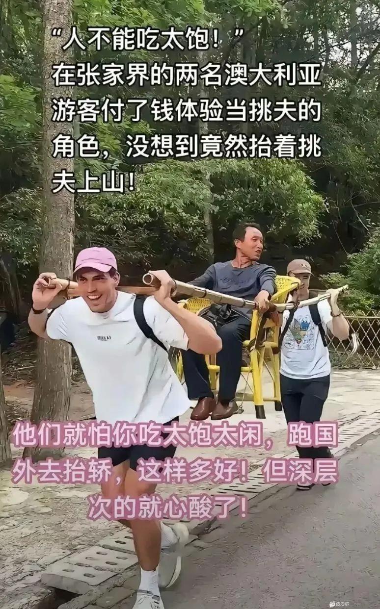 洋相还得洋人出