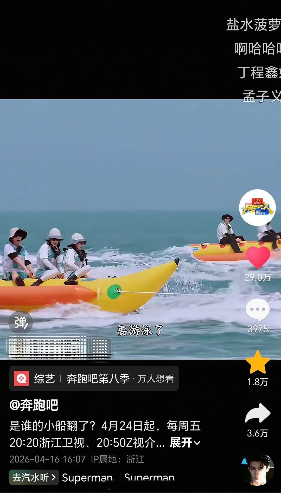 白鹿抖5天涨了13万粉，最新一期跑男高赞也全是白鹿快破30w了有白鹿真的自带热度