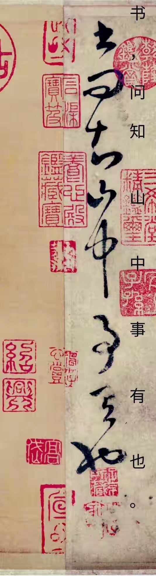 “怀素最工整的一幅字，没有一丝“狂”意，却道破了狂草的终极秘密。”