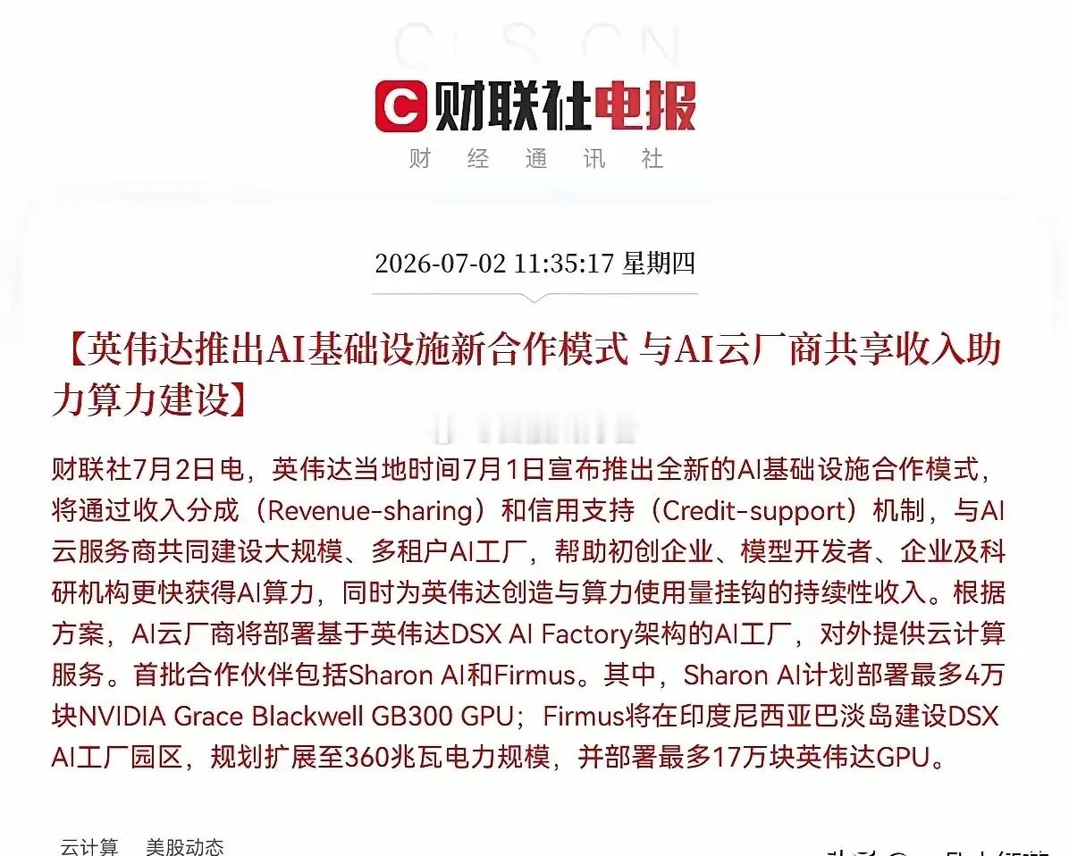 史诗级王炸！英伟达紧急放大招，今晚科技反转稳了！今天A股科技赛道迎来集体重挫，市