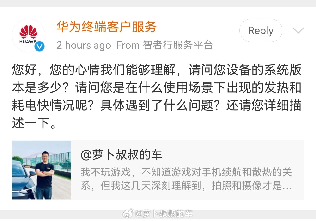 抱歉，把华为客服拉黑了，今时今日这样的服务我都要投诉发送骚扰信息了。​​​