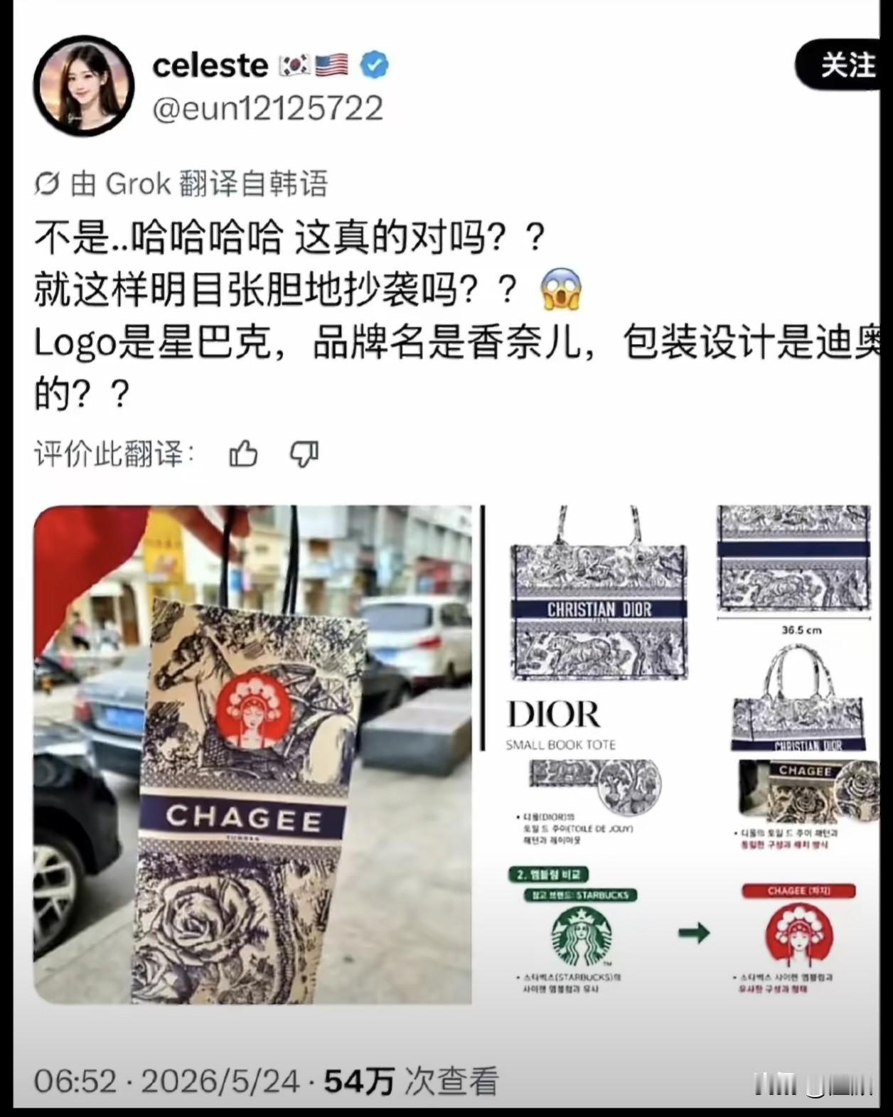 有韩国网民发帖，指责新茶饮品牌霸王茶姬存在多处抄袭，声称其logo照搬星巴克、品