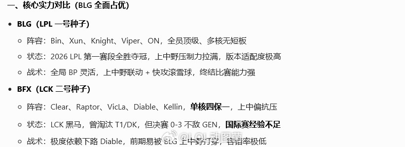 看看豆包怎么说先锋赛？xun说过打BFX大概率会3比1，刚刚问了问豆包，豆包告诉