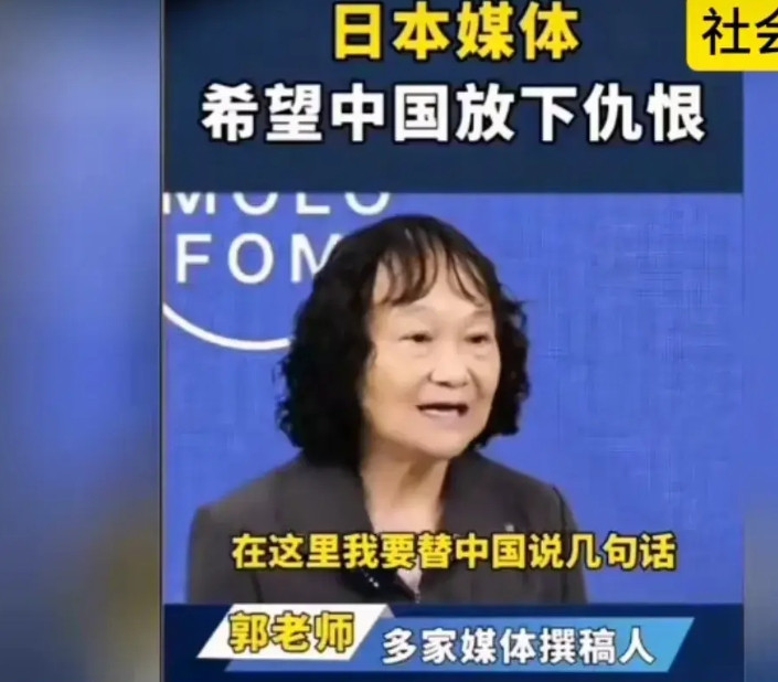 日本媒体大肆宣扬，希望中国放下仇恨，说那是上一代的事情。这个我们是真的办不到。这