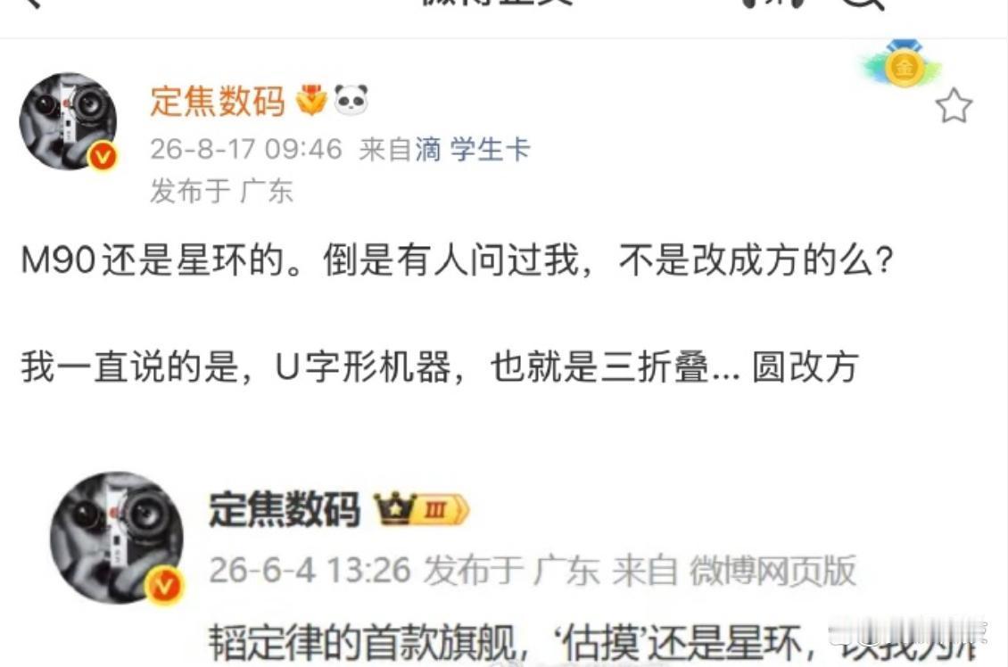 别再猜了！华为Mate90确认星环设计，这次颜值稳了？说实话，Mate90这