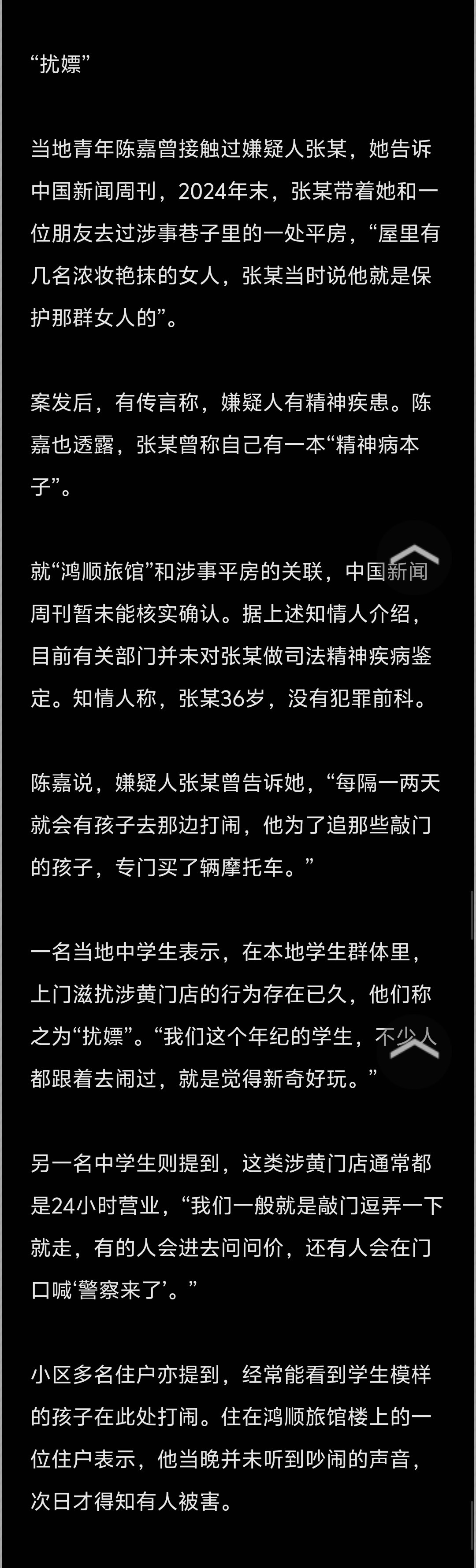 内蒙古16岁高中生被刺死案，警方的通报跟中国新闻周刊的调查报道对比，有些出入。通