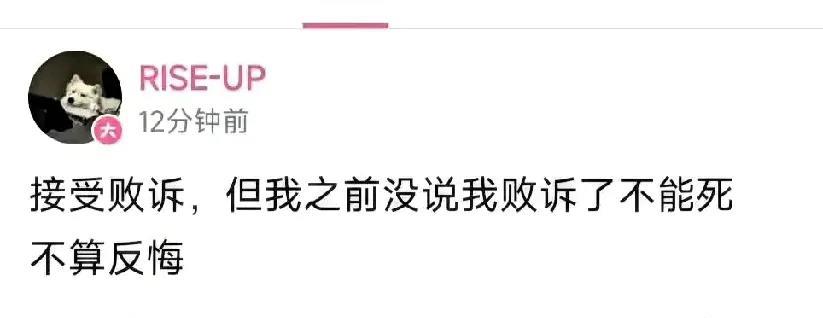 真没想到，武大图书馆事件女主杨景媛败诉后竟以死相胁：“okok，开盒，反正我也没