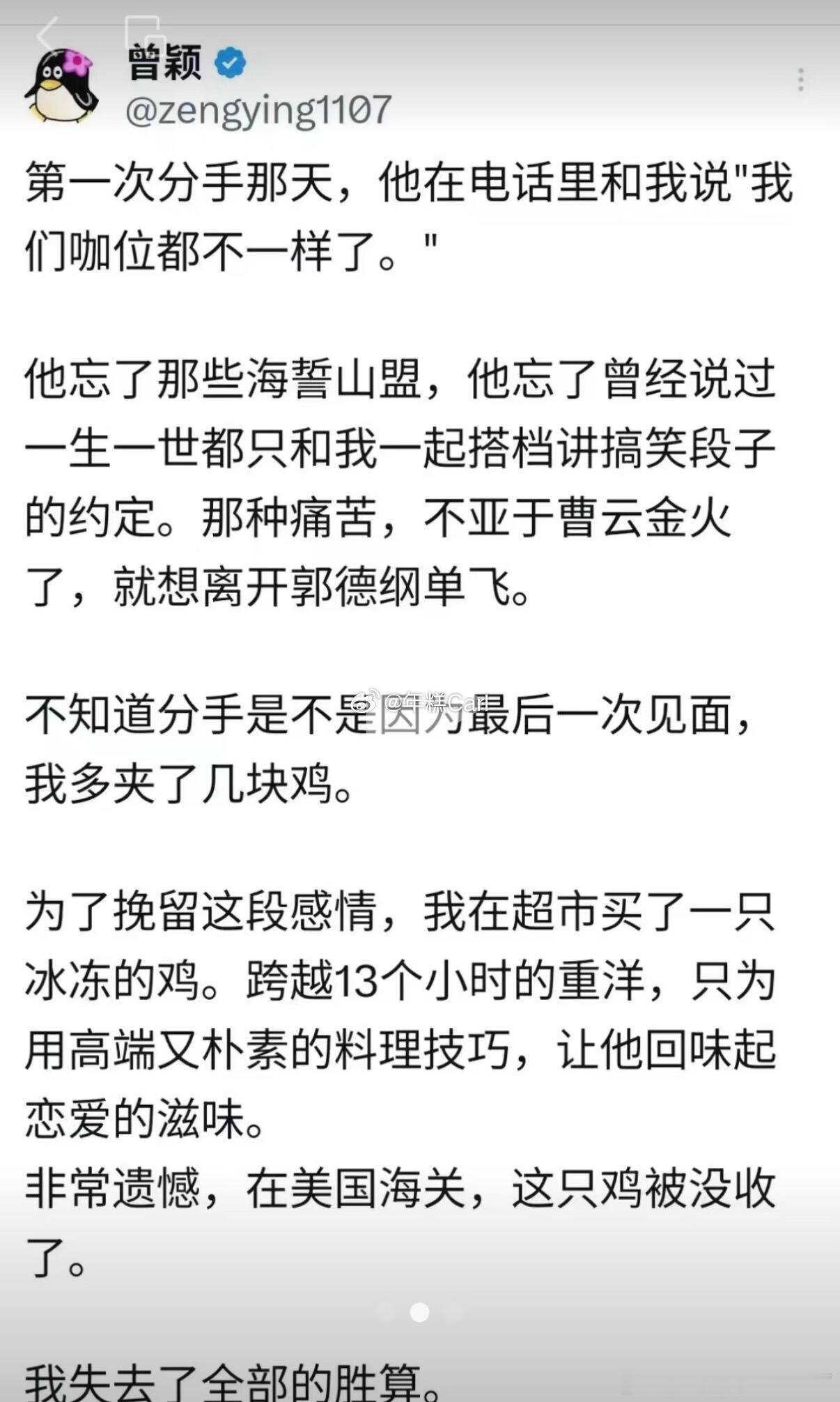 桂哥评：很有意思，注意时间线，隔空喊话JT。这是什么心理呢？曝孙宇晨曾找景甜要两