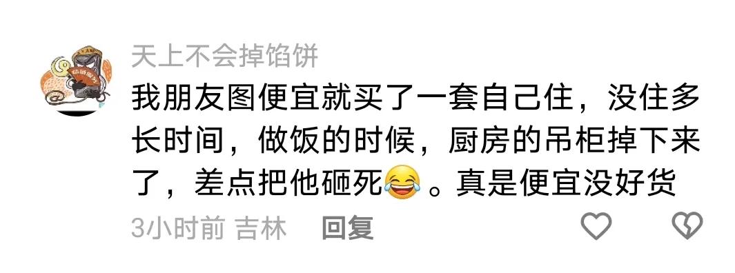 听劝！人家好心告诉你不要买串串房，这些人咋这么犟呢！刚才刷到一个