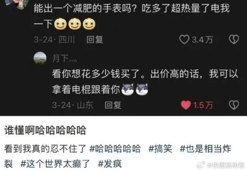 这工作我也能代劳​​​