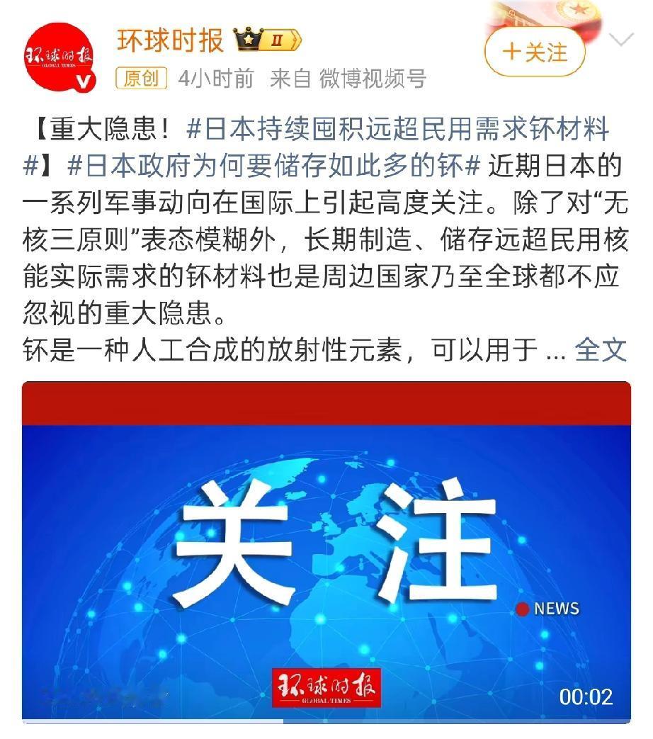 瞒天过海！本子坐拥47吨钚材料，这些材料足以制造6000枚核弹，却宣称用于民用核