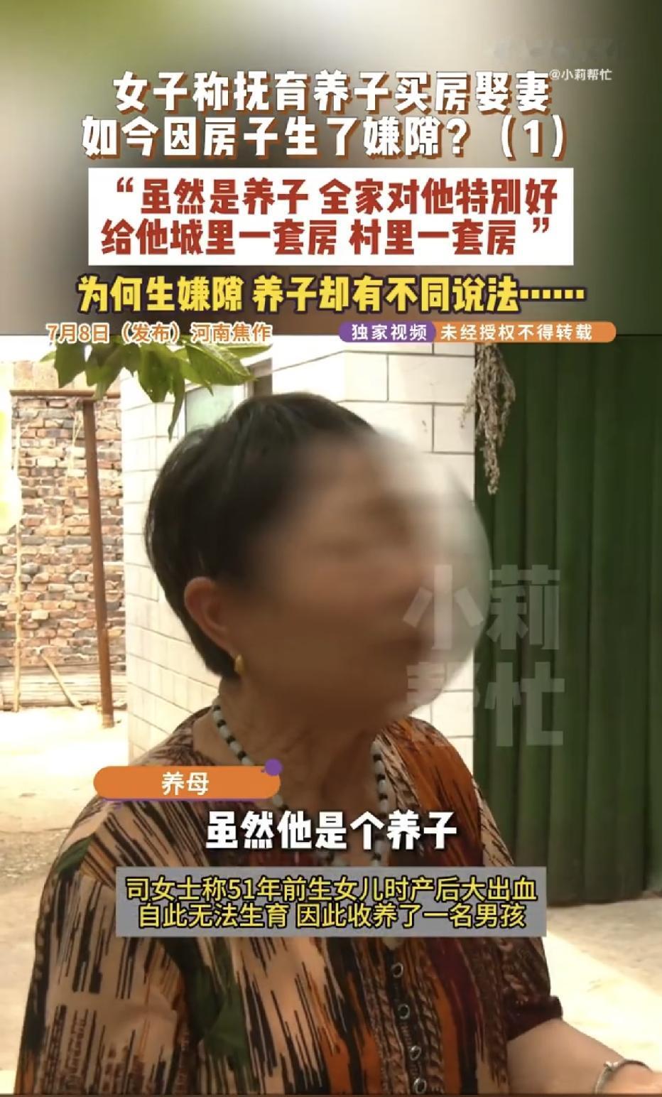 河南焦作，一女子50多年前，因为生女儿时伤了身子，无法再生育，于是便和丈夫商量，