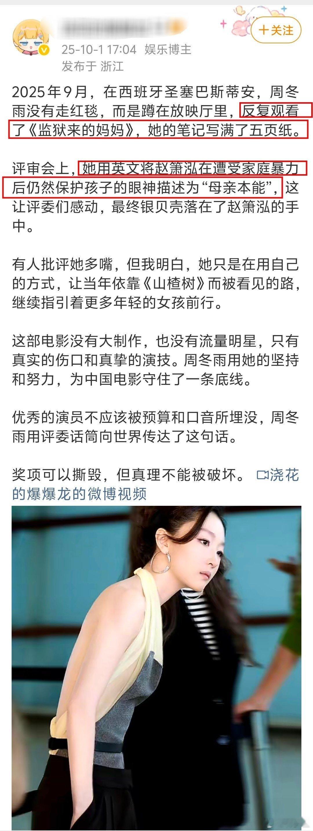 姚晨与汪涵都发出声明做切割了，这位撕奖的评委又怎么说？姚和汪都说自己没了解好背景