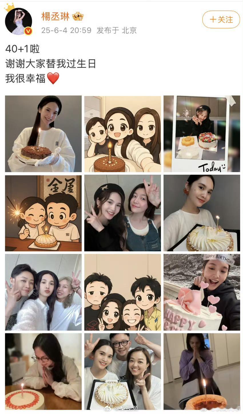 杨丞琳陈妍希生日合照42岁的陈妍希，收到了最戳心的生日祝福。凌晨刷到杨丞琳的动态
