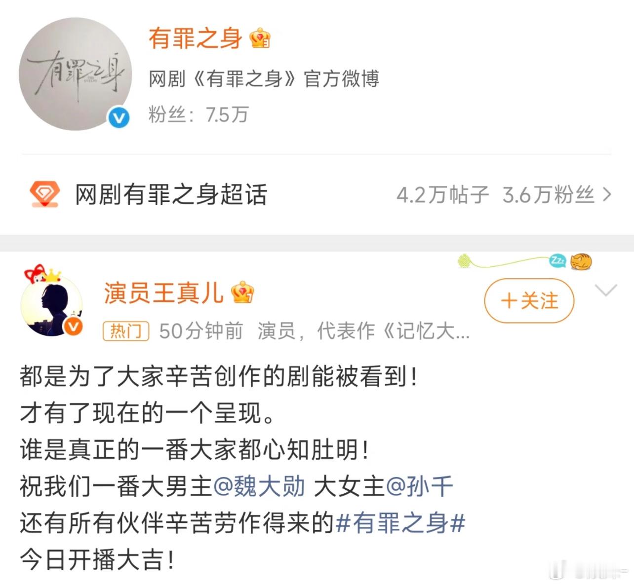 粉丝争番位的连着她们的偶像一块掉价