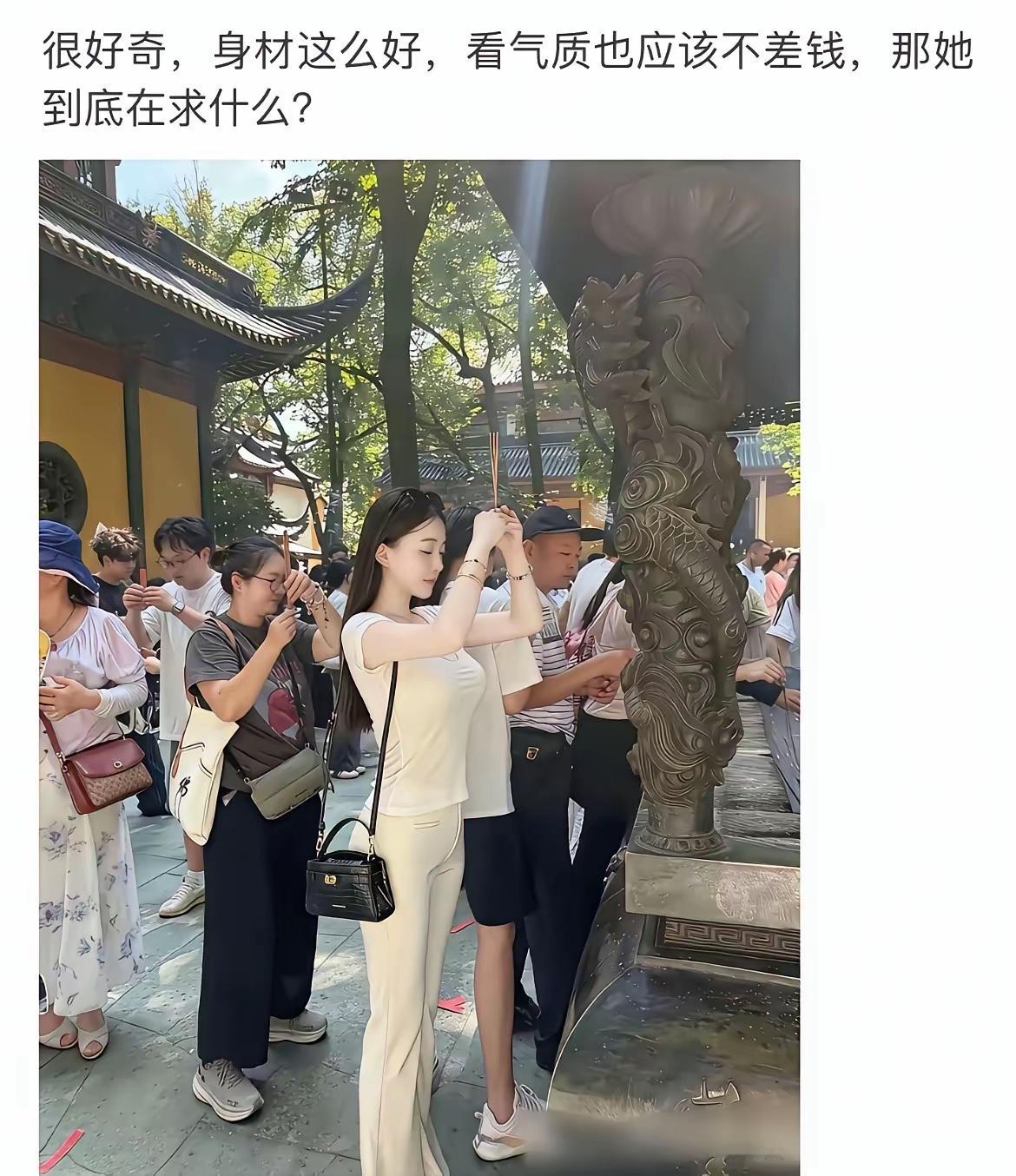 不懂就问，那她到底在求什么？