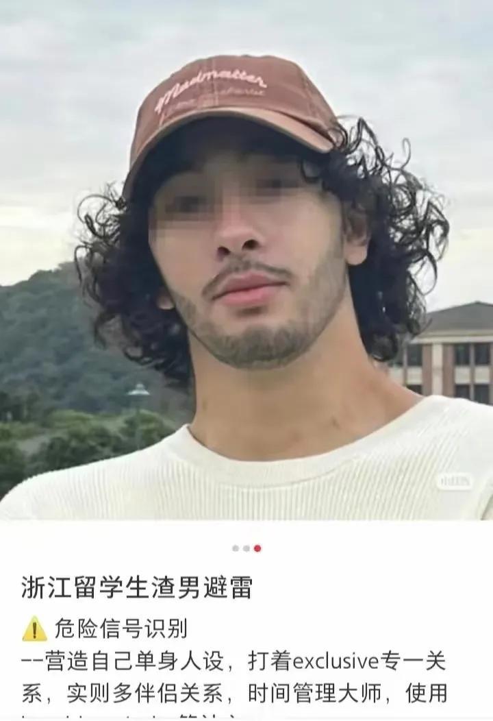 这个摩洛哥留学生靠着“洋面孔”在浙江高校圈混得风生水起，把社交软件玩成了“捕鱼平台”。他给自己包装成
