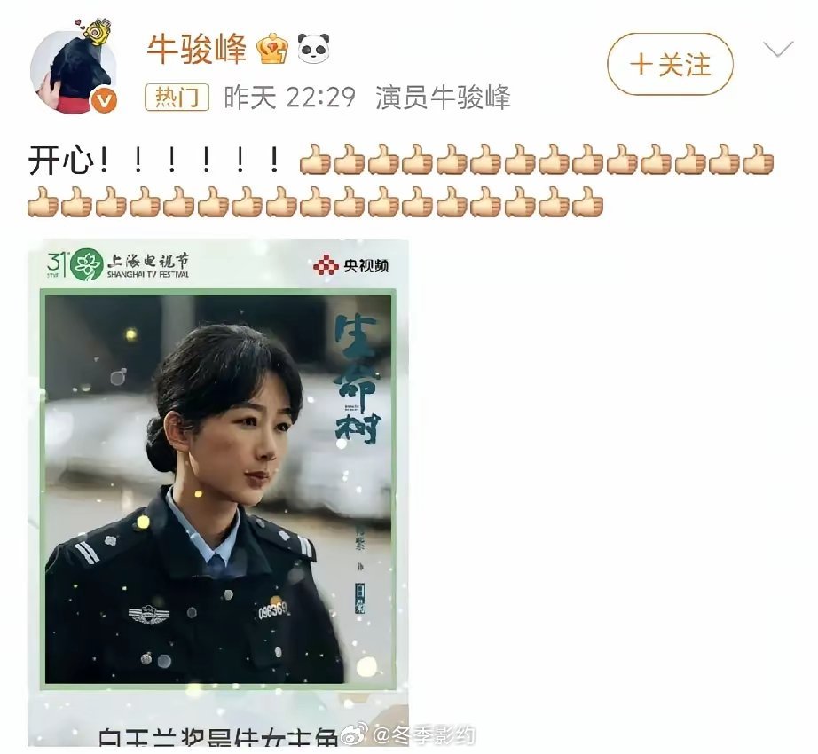 同样是给杨紫送祝福，牛骏峰比张一山情商高8度。张一山，一句话得罪演艺圈9成女明星