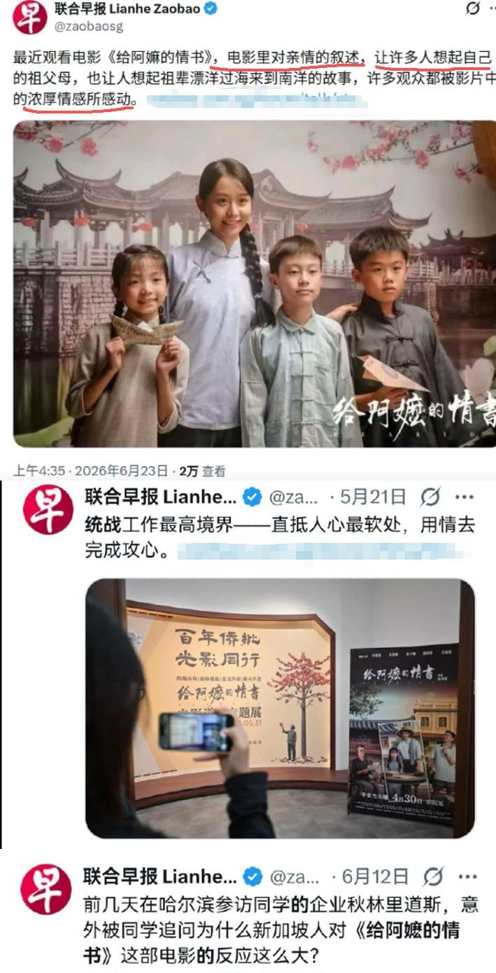 新加坡怎么对电影给阿嬷的情书还有两副面孔？之前怒气冲冲，现在突然开始夸了，有点