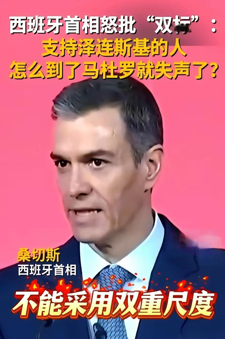最近欧洲政坛出了个大新闻，西班牙首相桑切斯，简直是当着全欧洲的面把桌子给掀了！