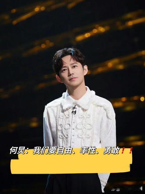 第三届金声奖颁奖典礼上，尼格买提斩获荣誉后，深情告白颁奖人何炅：“您是我的主持启