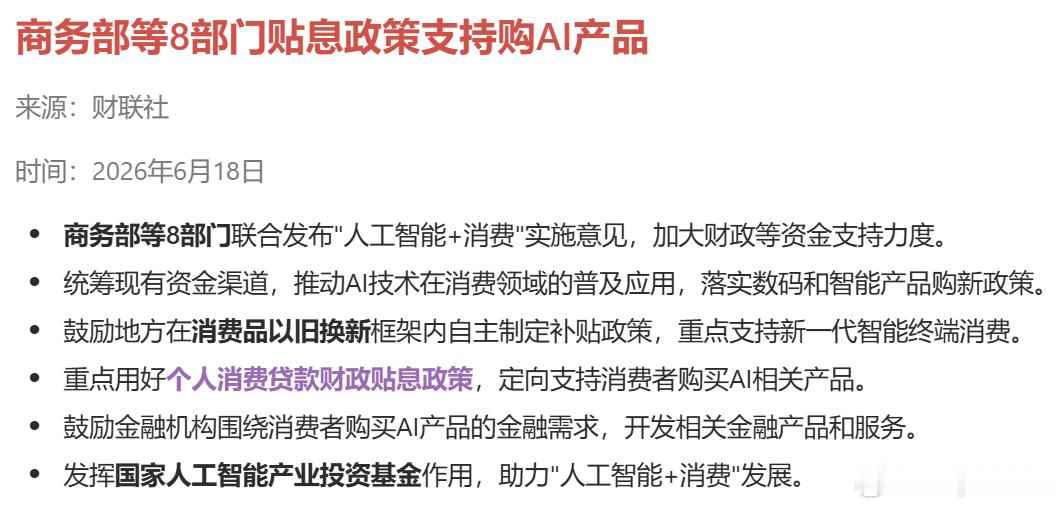 房贷→智贷近几年房贷明显受阻，居民泵币力度大幅下降，“如何创造新的贷款需求