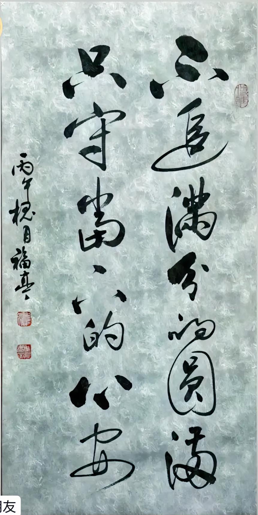 不追满分的圆满，只守当下的心安。