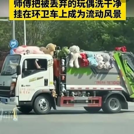 在山东临清的街头，一辆本该与“脏乱差”挂钩的垃圾清运车，却意外成了整座城市最治愈