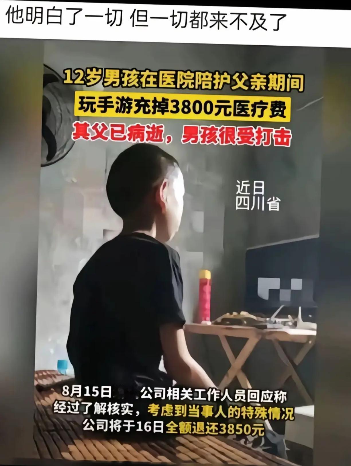 他明白了一切但一切都来不及了​​​