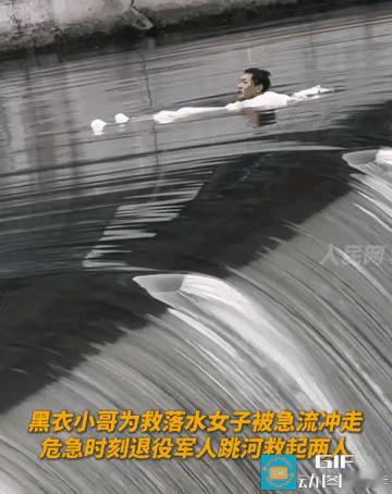 人民网都点赞的硬核大哥，太让人破防了！女子失足落水，他想都没想就跳下去救，结