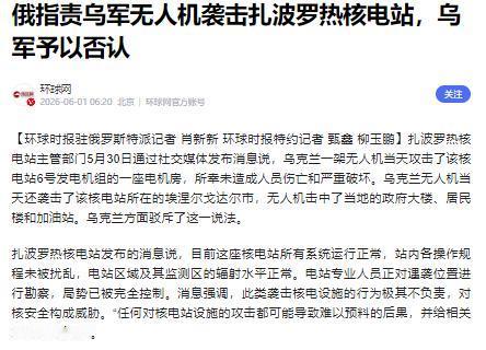 人类离灭顶之灾只差一步！5月30日，全世界都捏了一把冷汗。据爆料，一架