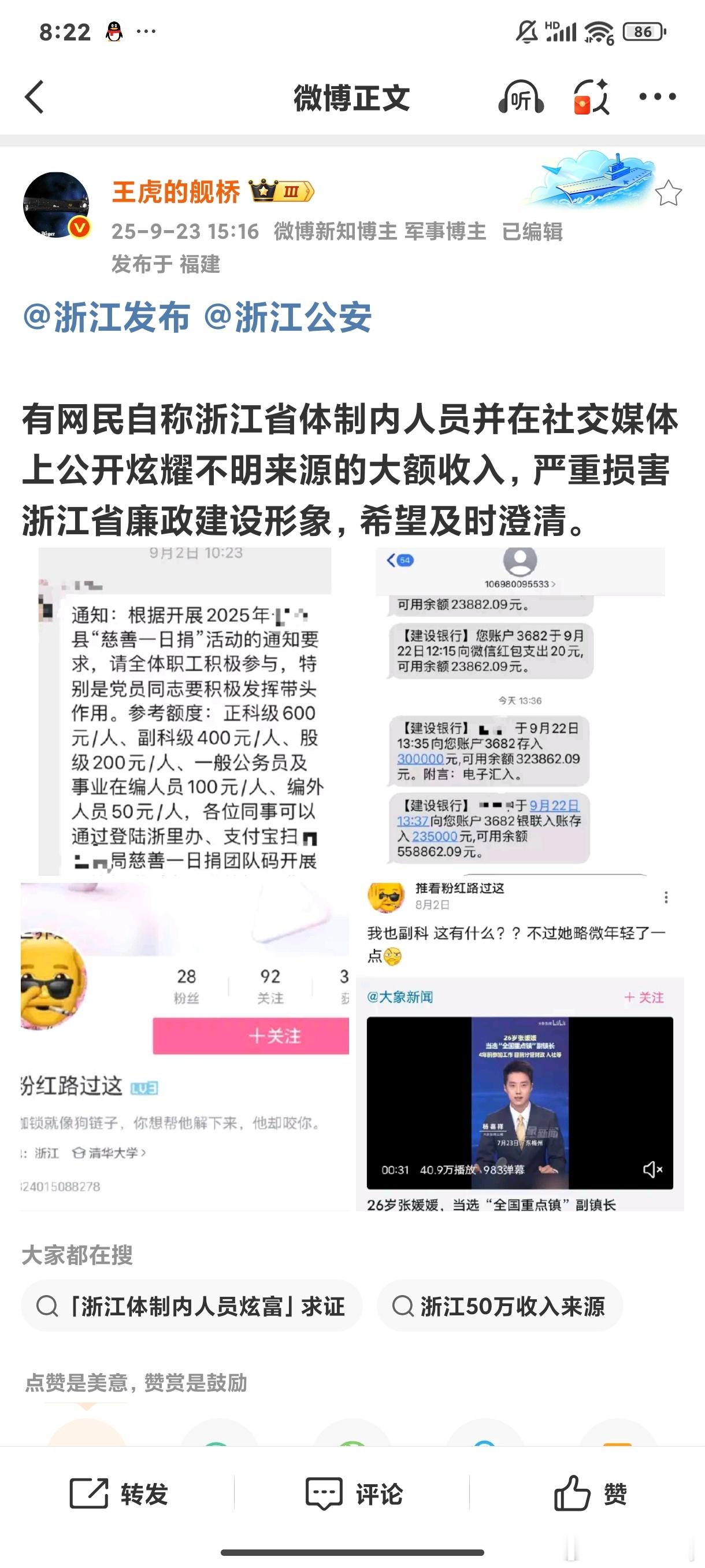 虽然但是挺有节目效果的。黑蜣本人在网上忠心耿耿，结果现实待遇就是个编外人员。看到