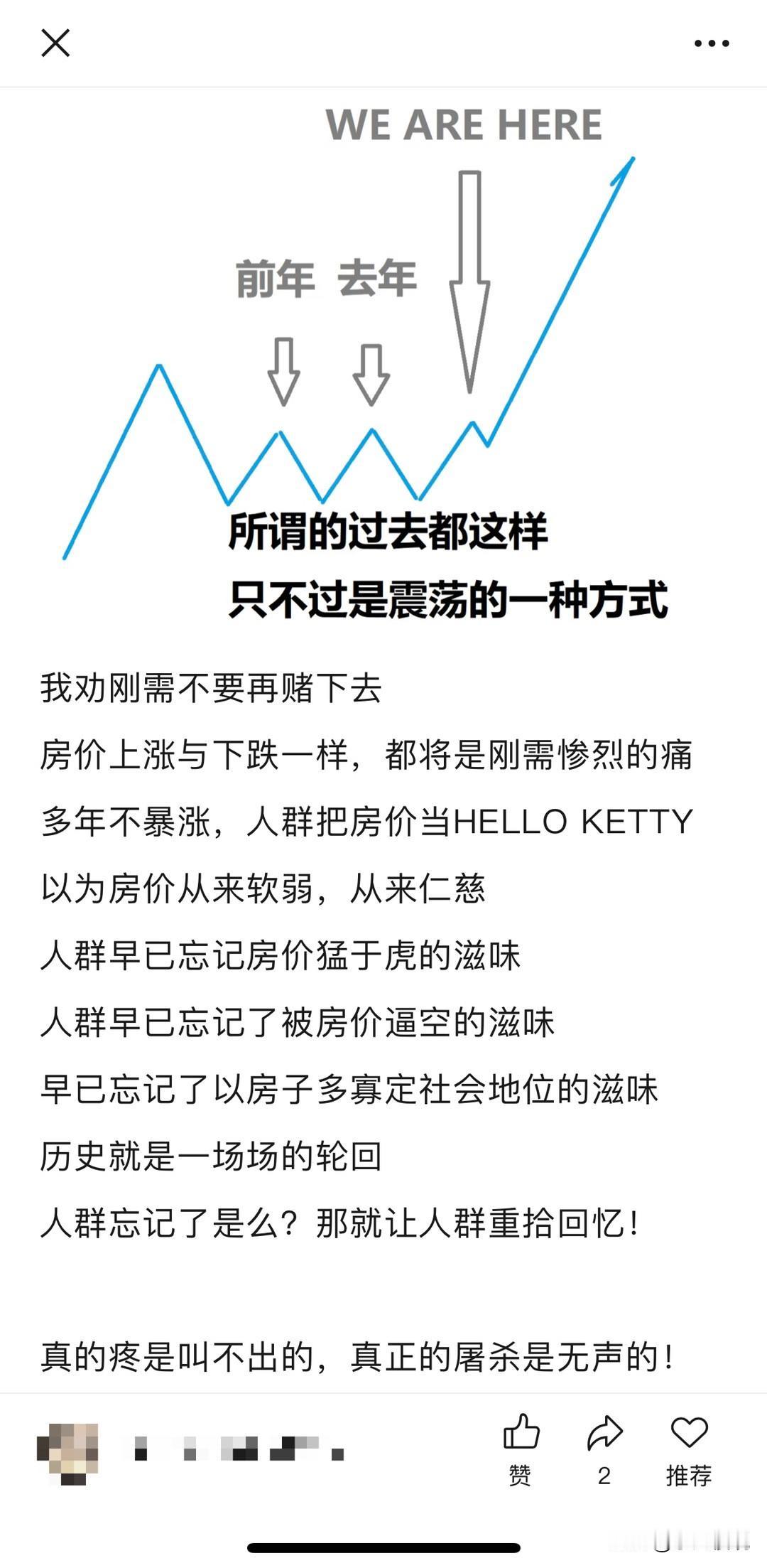 上海楼市大V：真正的屠杀是无声的