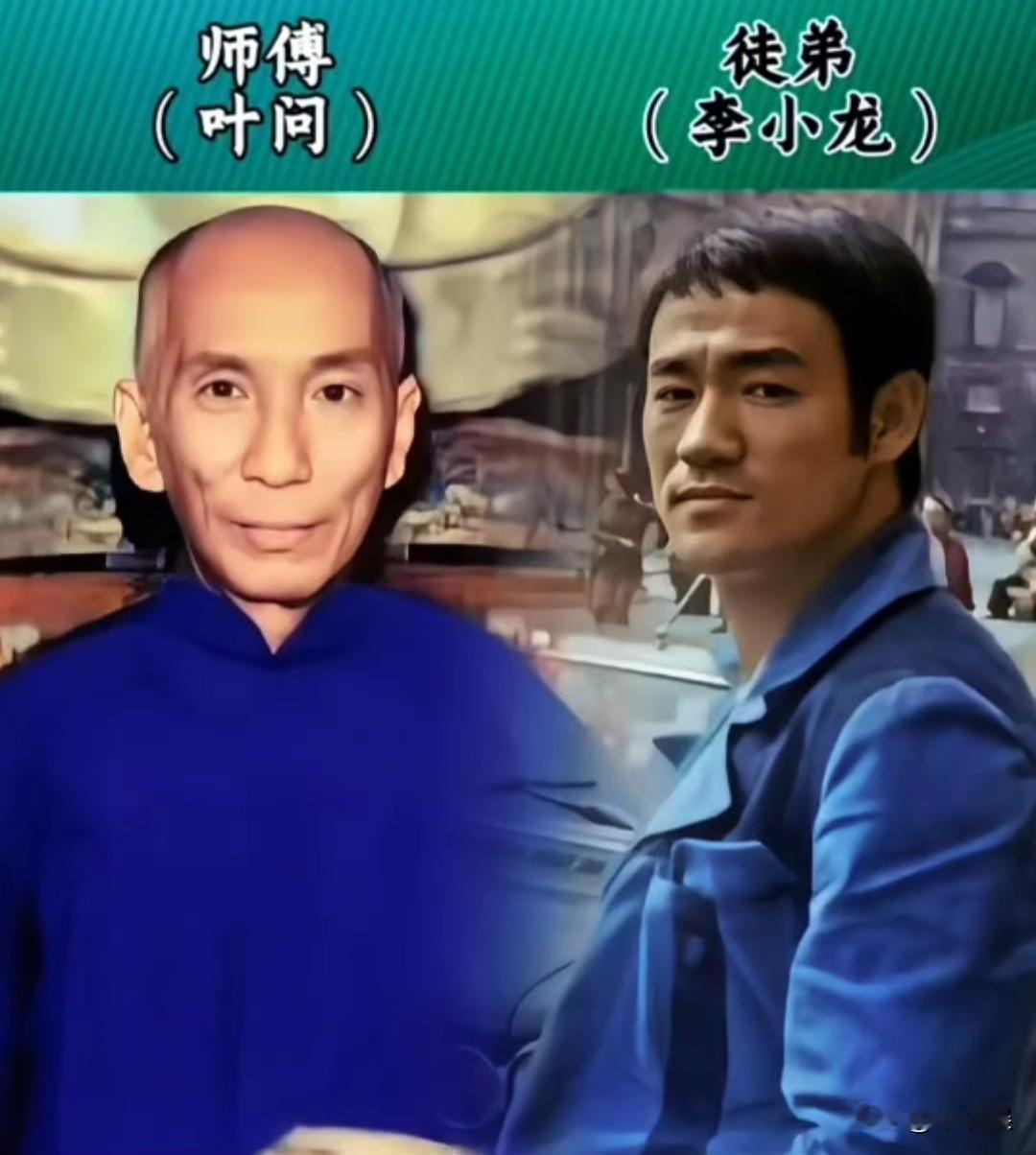 17位“功夫明星师徒”对比明星